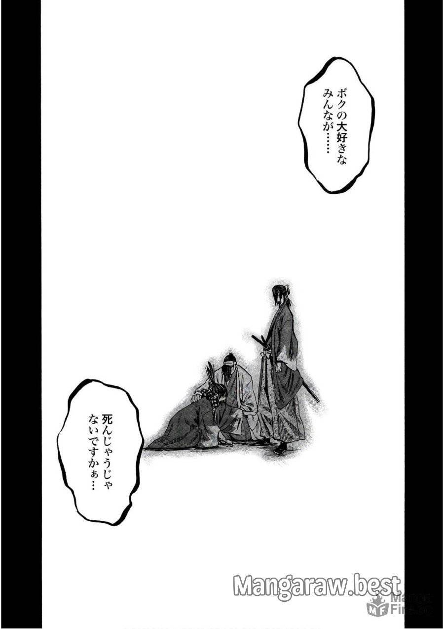 ページ 25 — 第91話