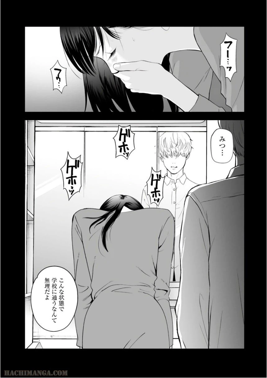 ページ 4 — 第34話