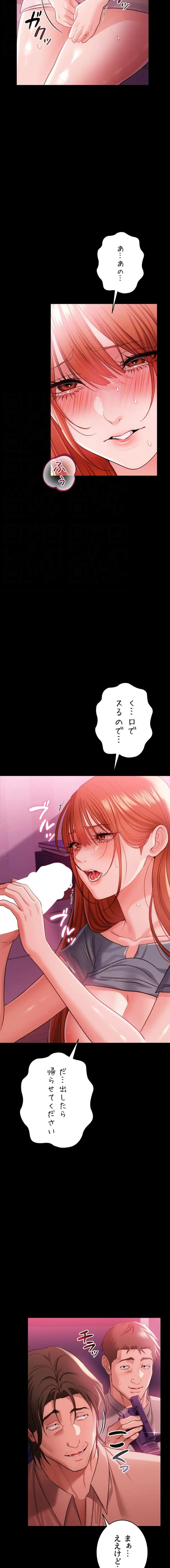 ページ 7 — 第39話
