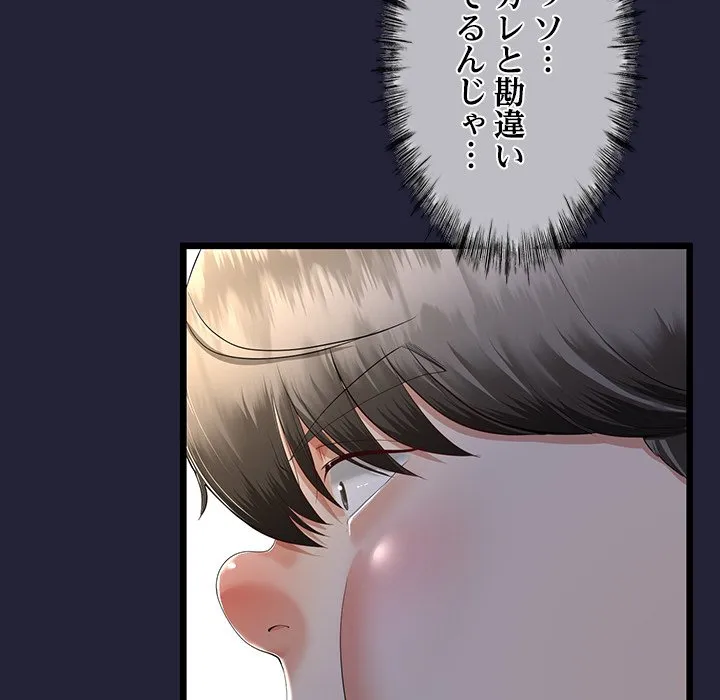 ページ 19 — 第13話