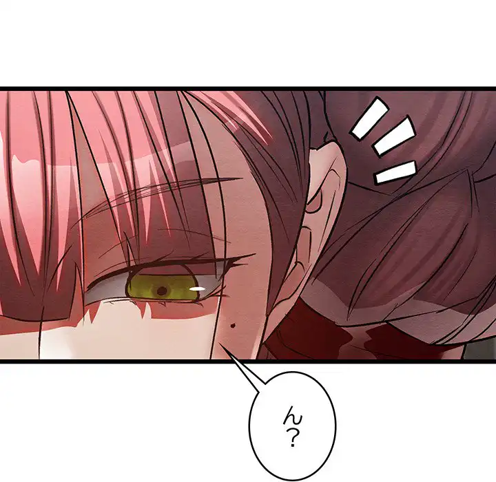 ページ 15 — 第19話