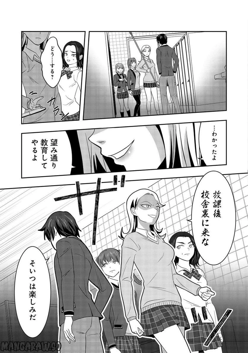 ページ 23 — 第6話