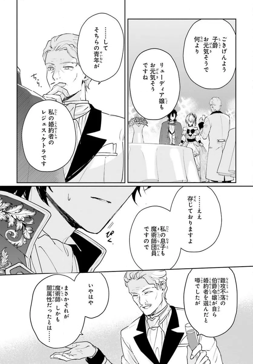 ページ 7 — 第14話