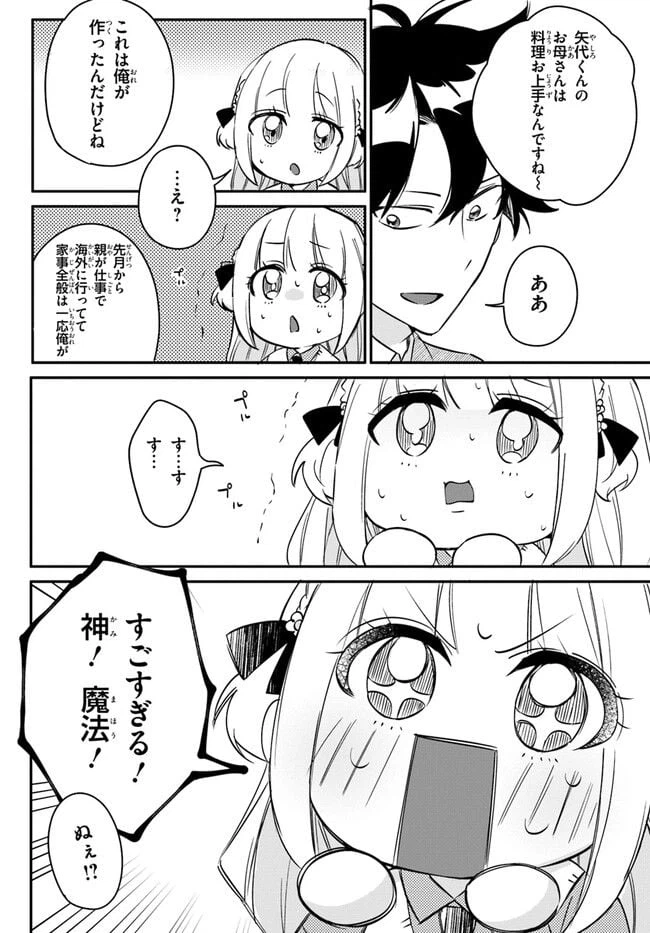 ページ 6 — 第7話