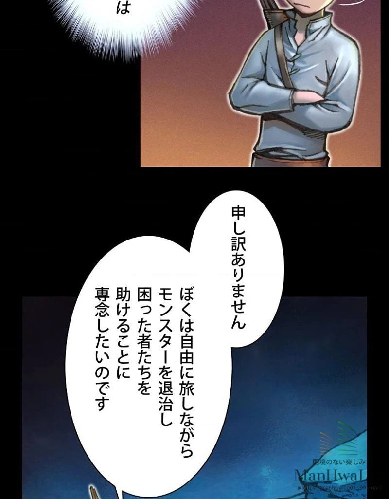 ページ 8 — 第19話