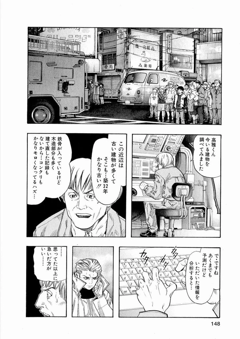 ページ 7 — 第20話