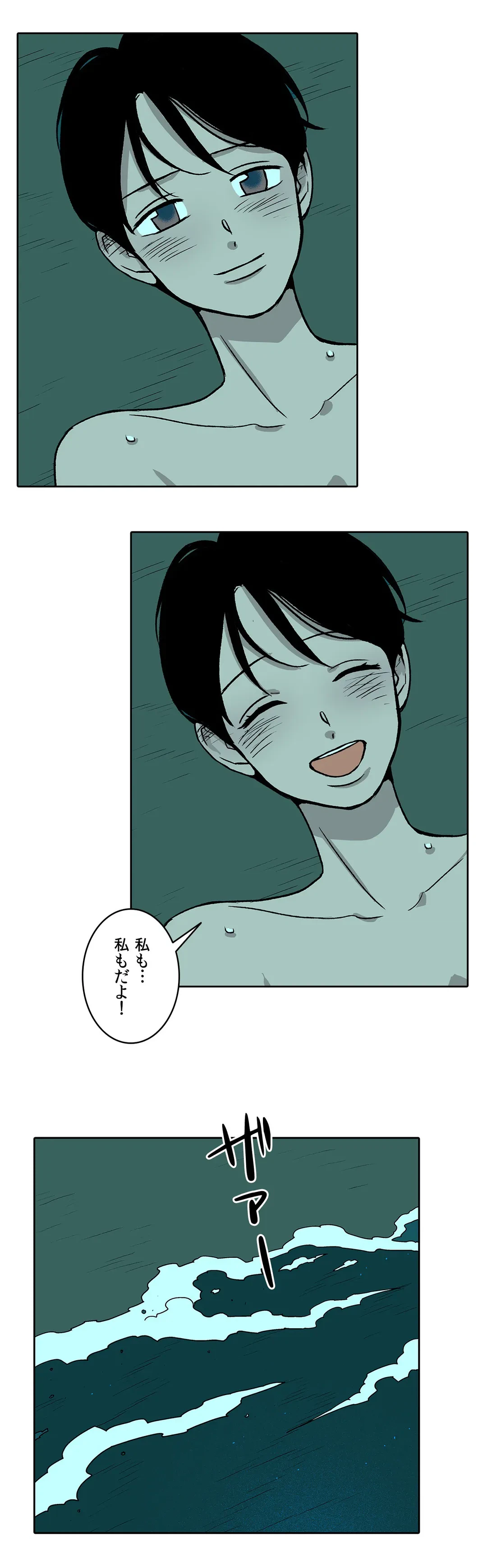 ページ 25 — 第27話