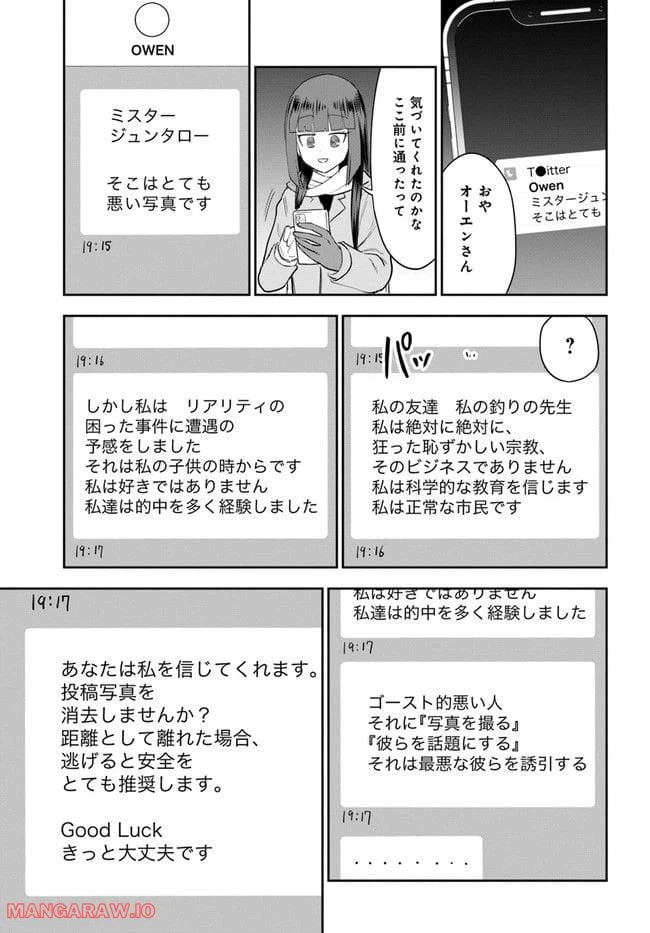 ページ 17 — 第13話