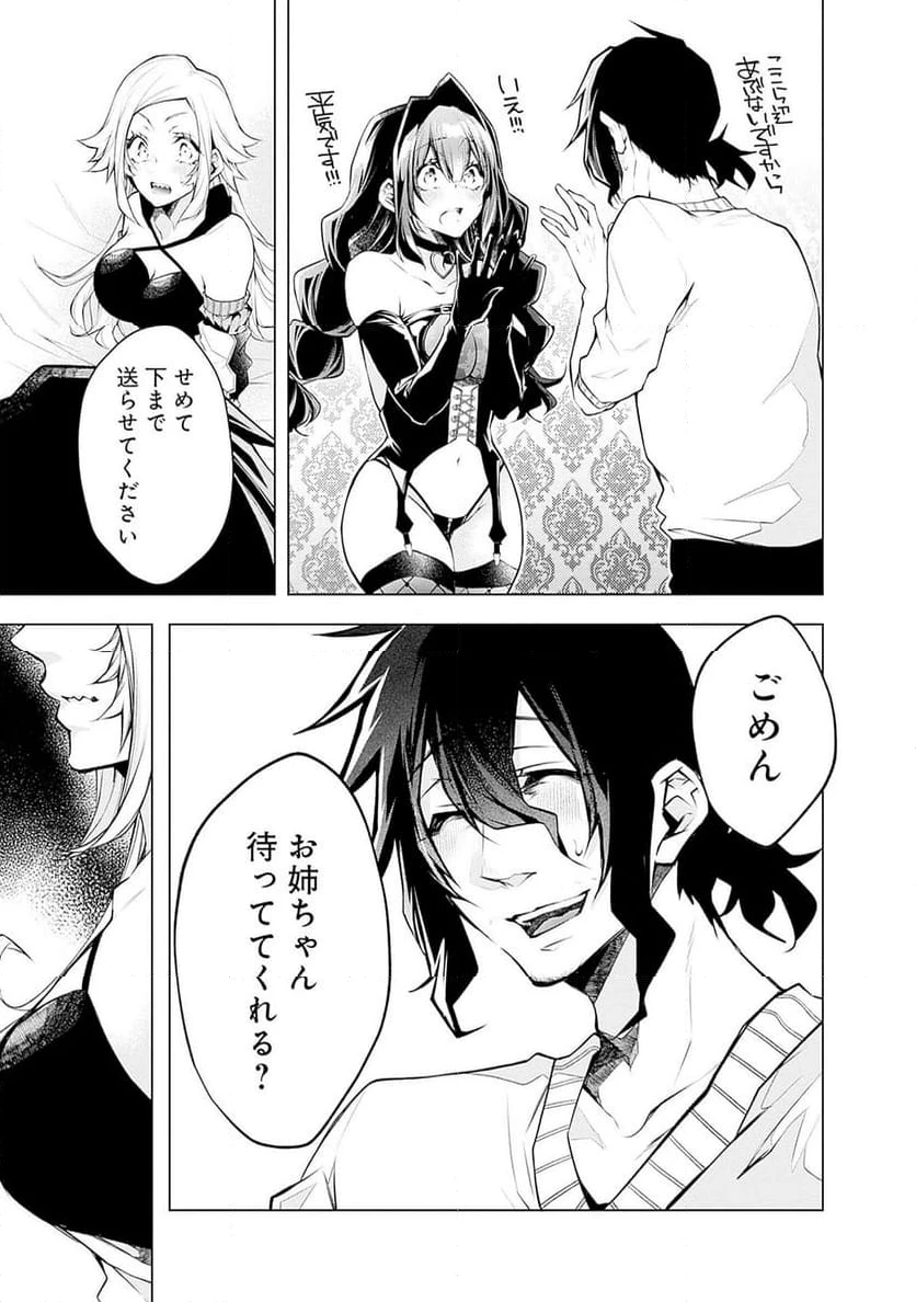 ページ 13 — 第11話