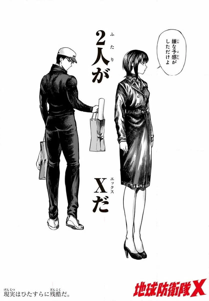 ページ 20 — 第19話