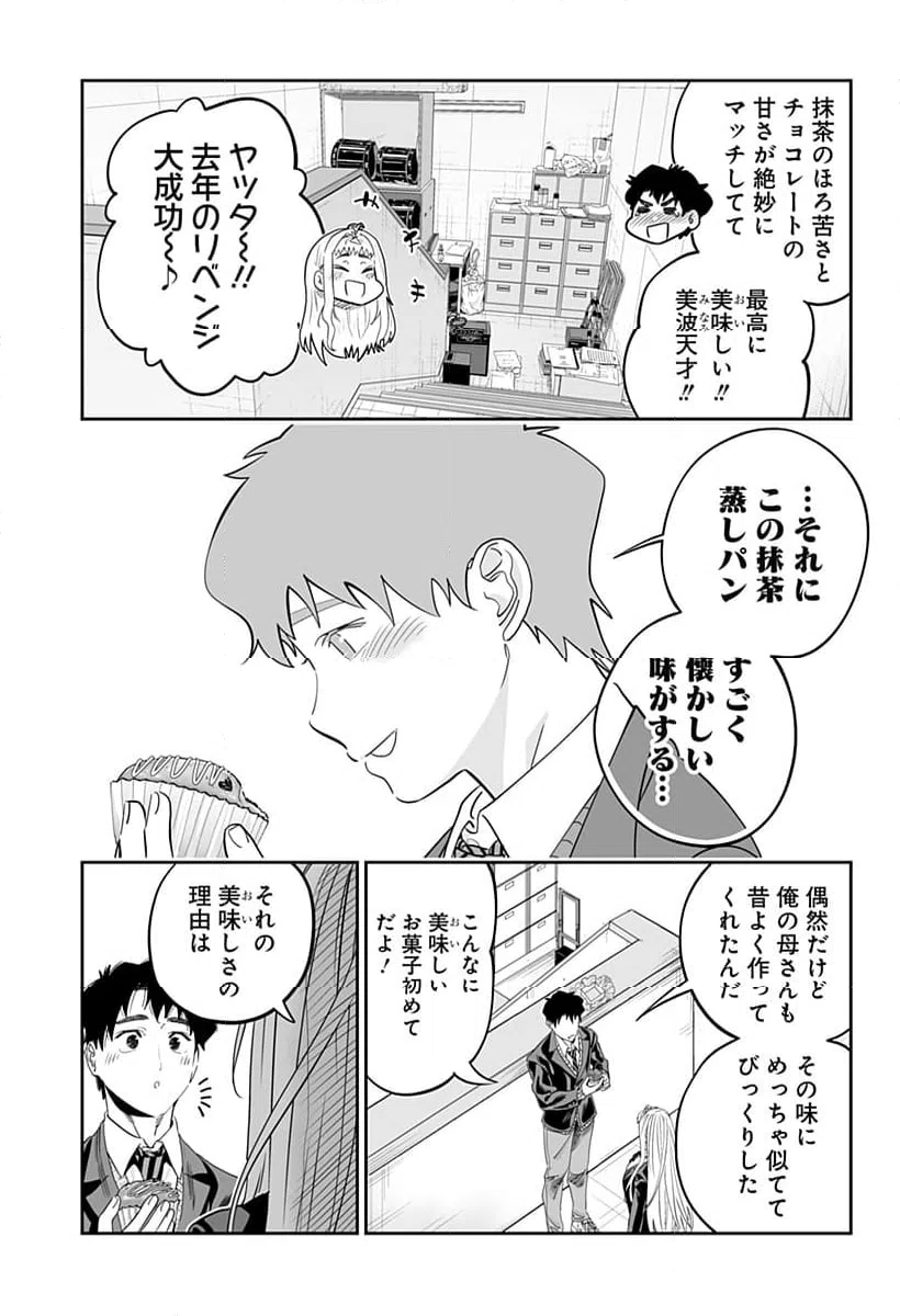 ページ 19 — 第114話