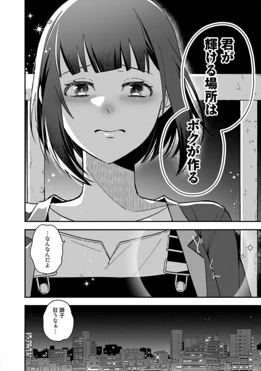 ページ 25 — 第1話