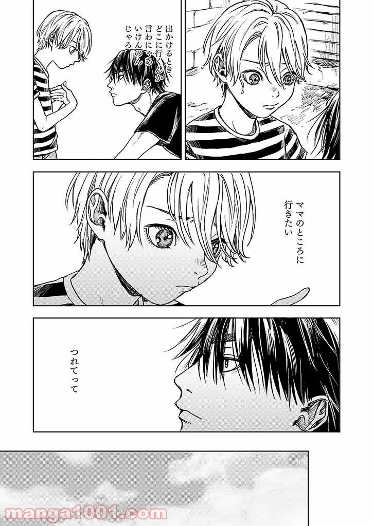 ページ 27 — 第2話