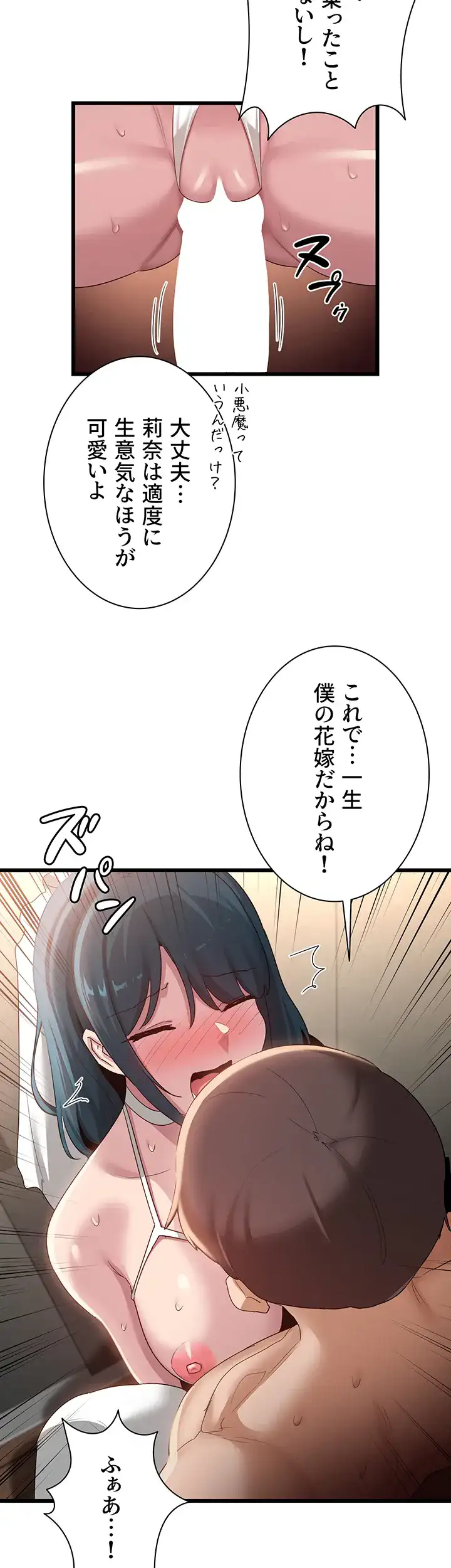 ページ 32 — 第110話