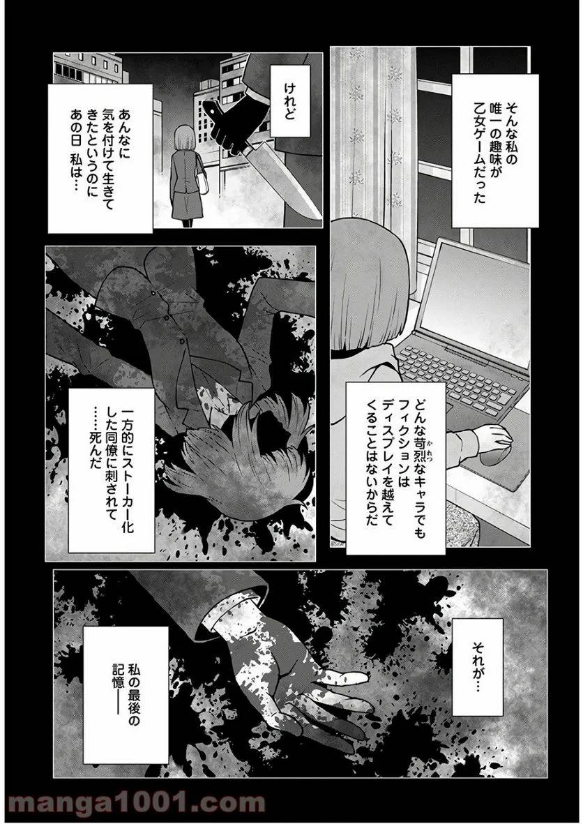 ページ 8 — 第1話
