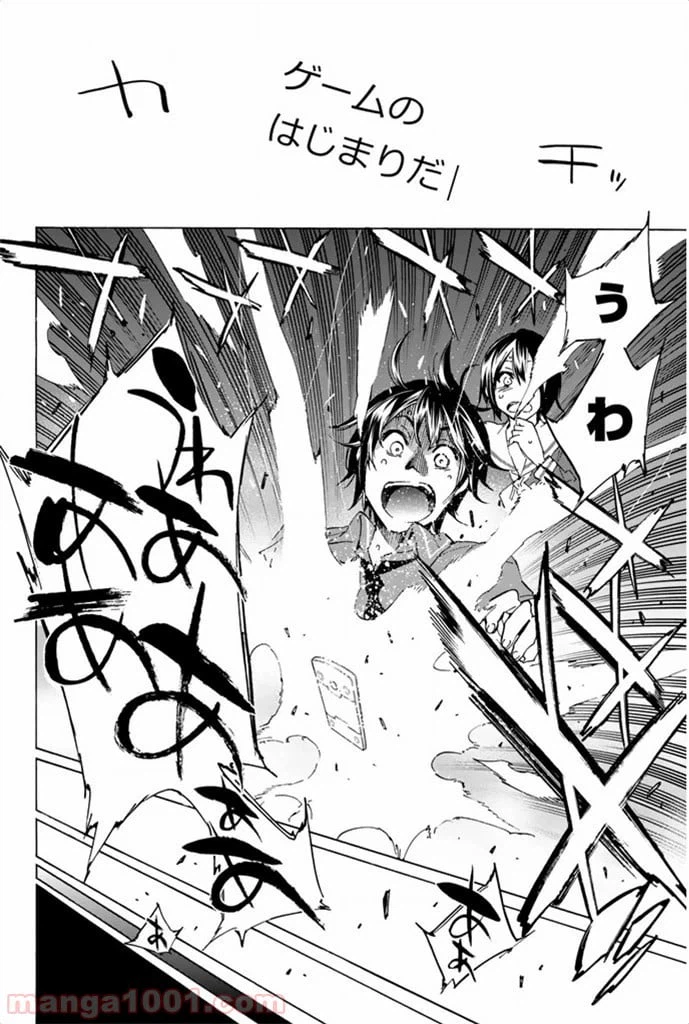 ページ 18 — 第1話