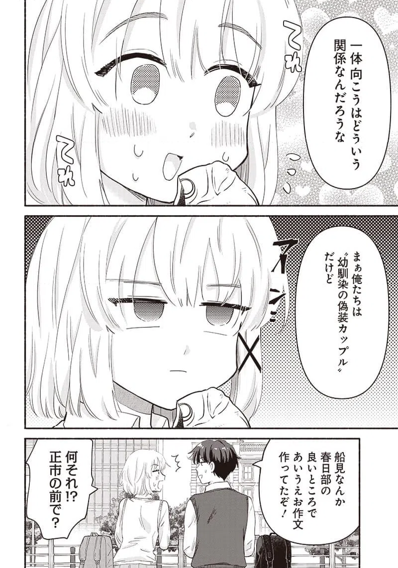 ページ 6 — 第39話