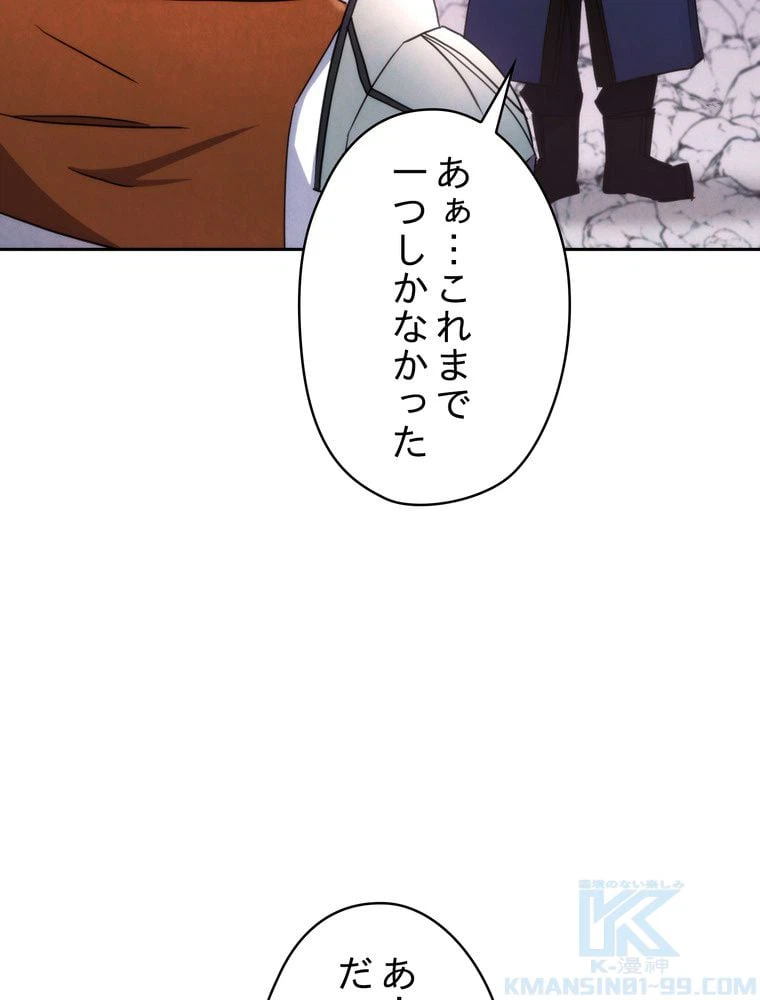 ページ 20 — 第119話