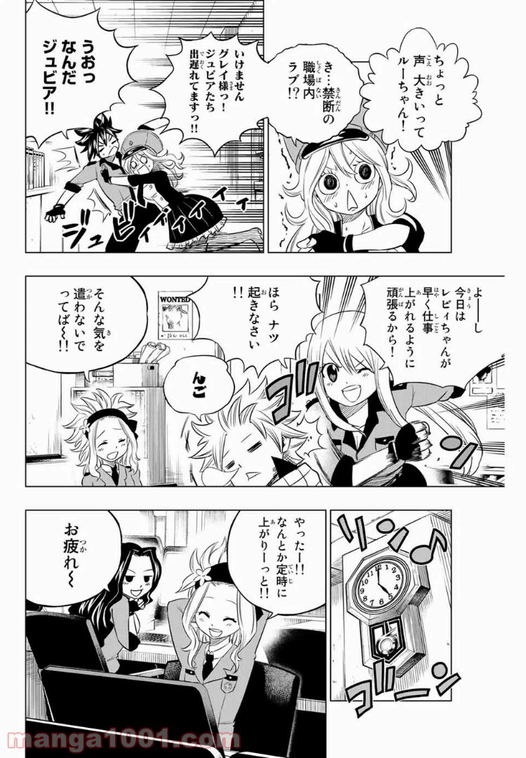 ページ 4 — 第30話