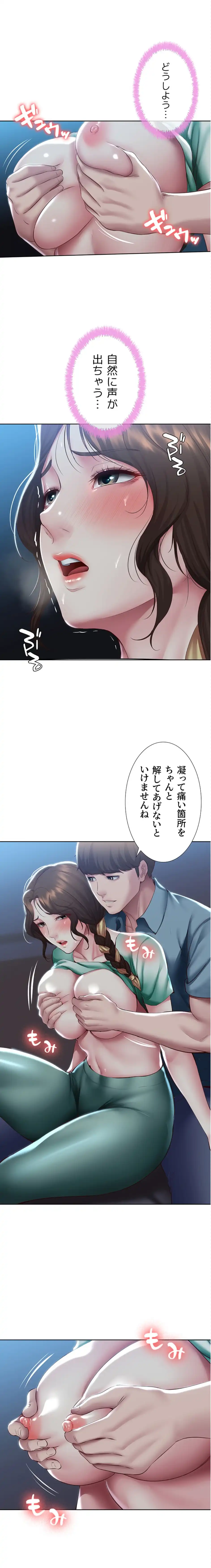 ページ 10 — 第101話
