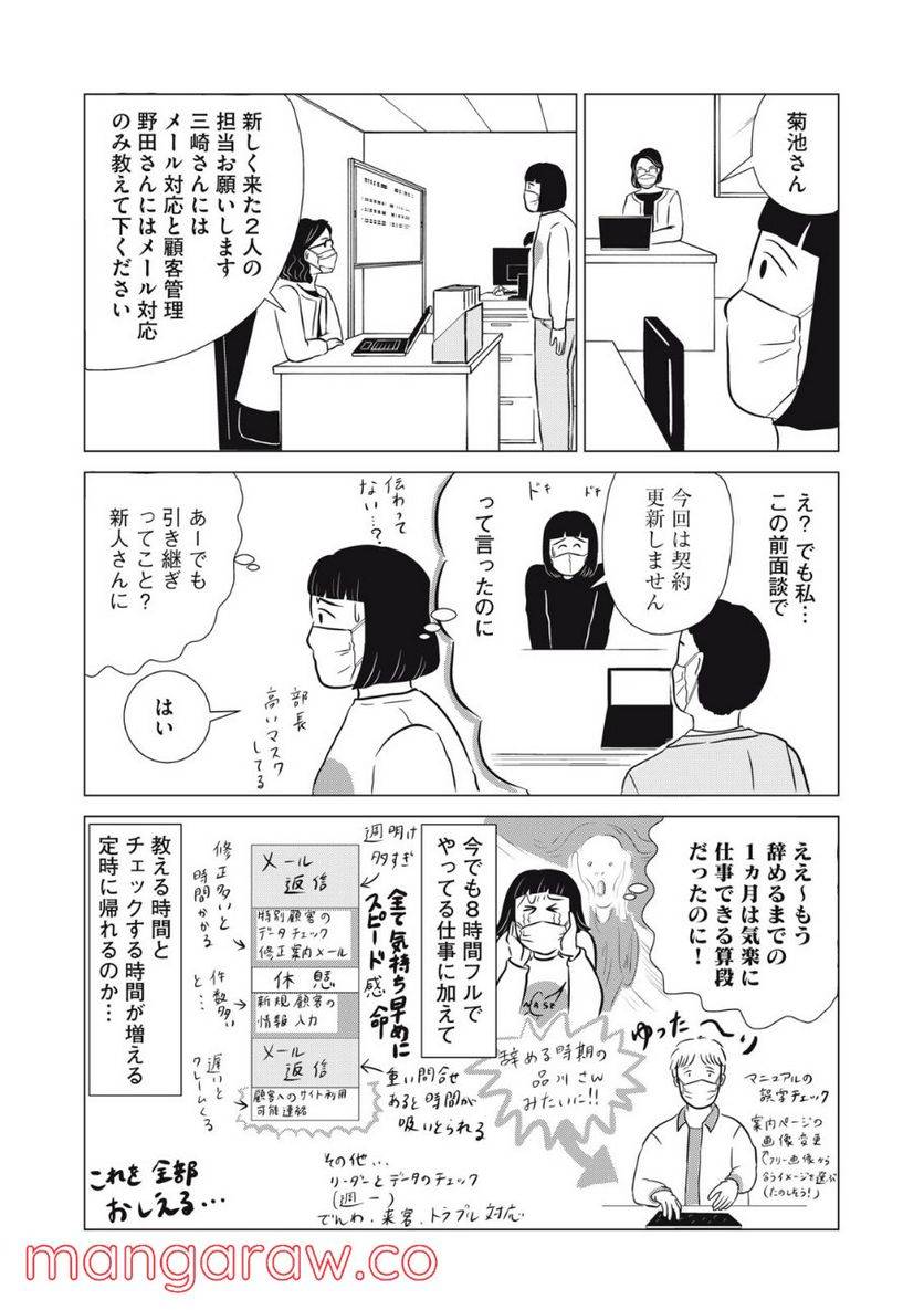 ページ 13 — 第19話
