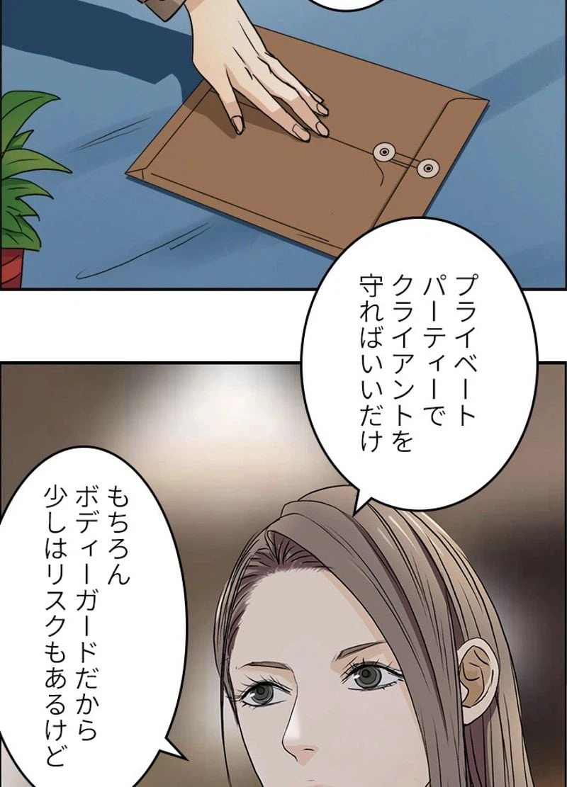 ページ 21 — 第28話