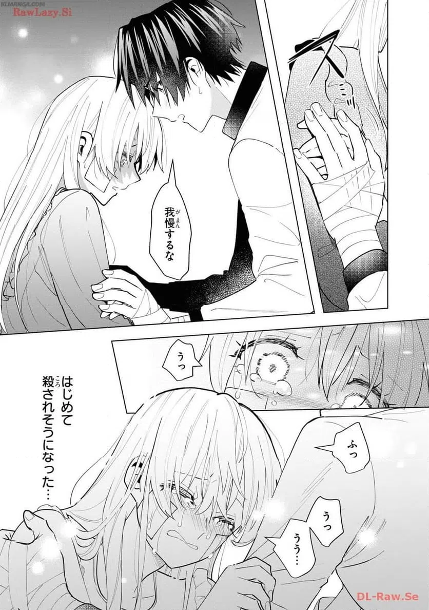 ページ 23 — 第14話