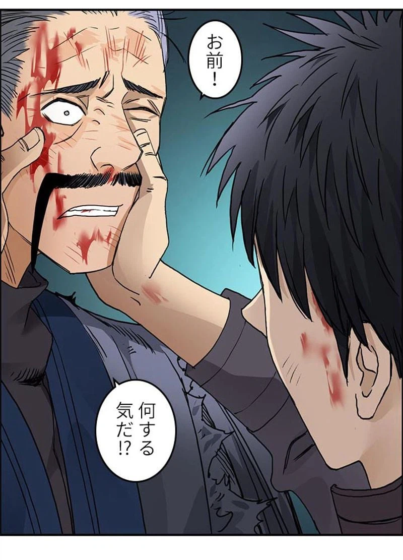 ページ 29 — 第70話