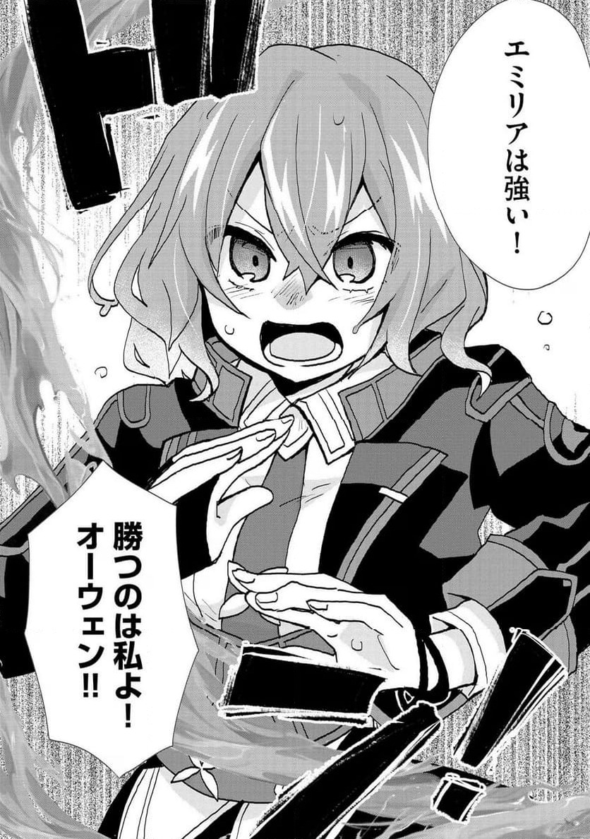 ページ 24 — 第23話