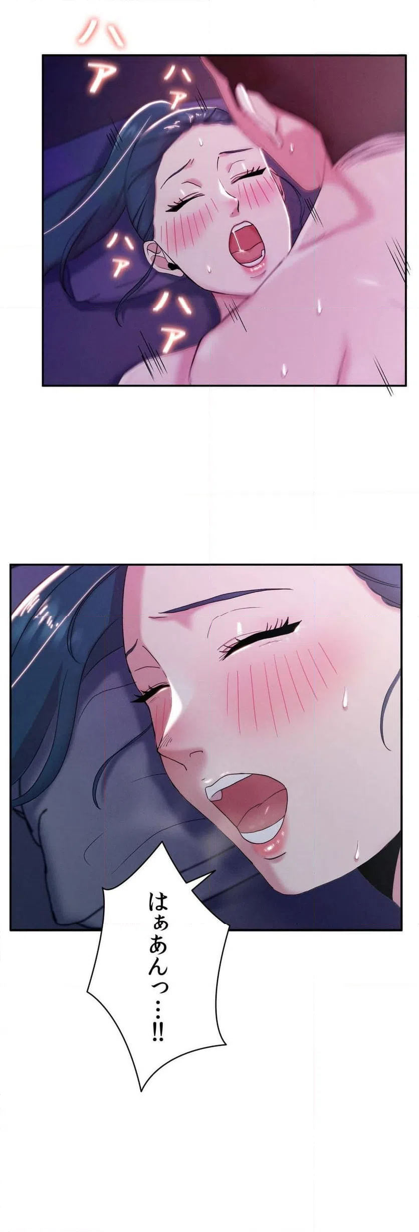 ページ 3 — 第3話