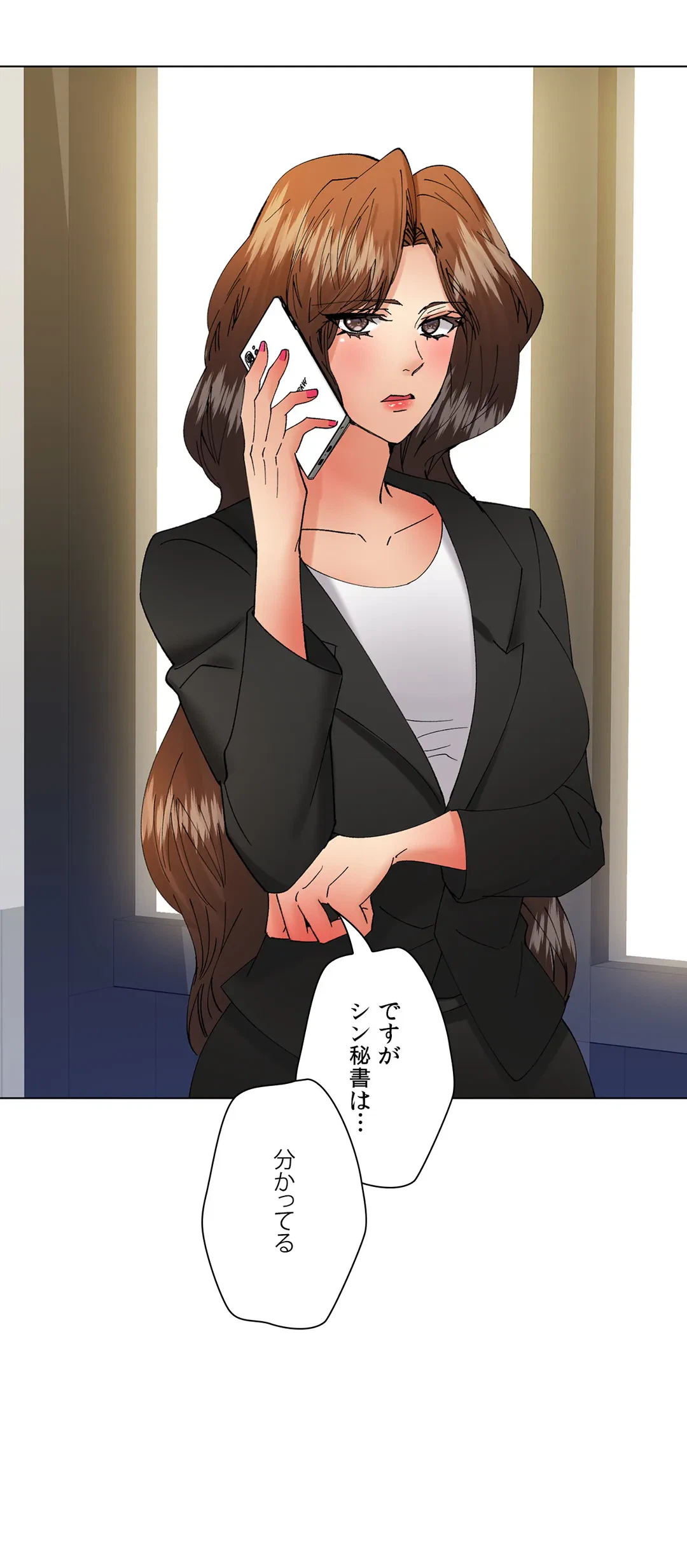 ページ 19 — 第84話