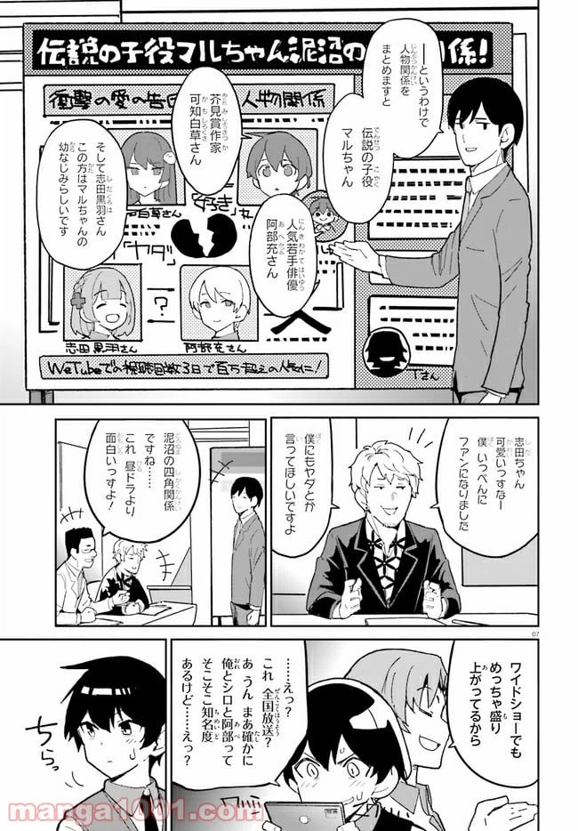 ページ 5 — 第11話