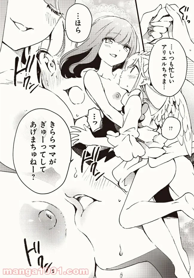 ページ 10 — 第5話