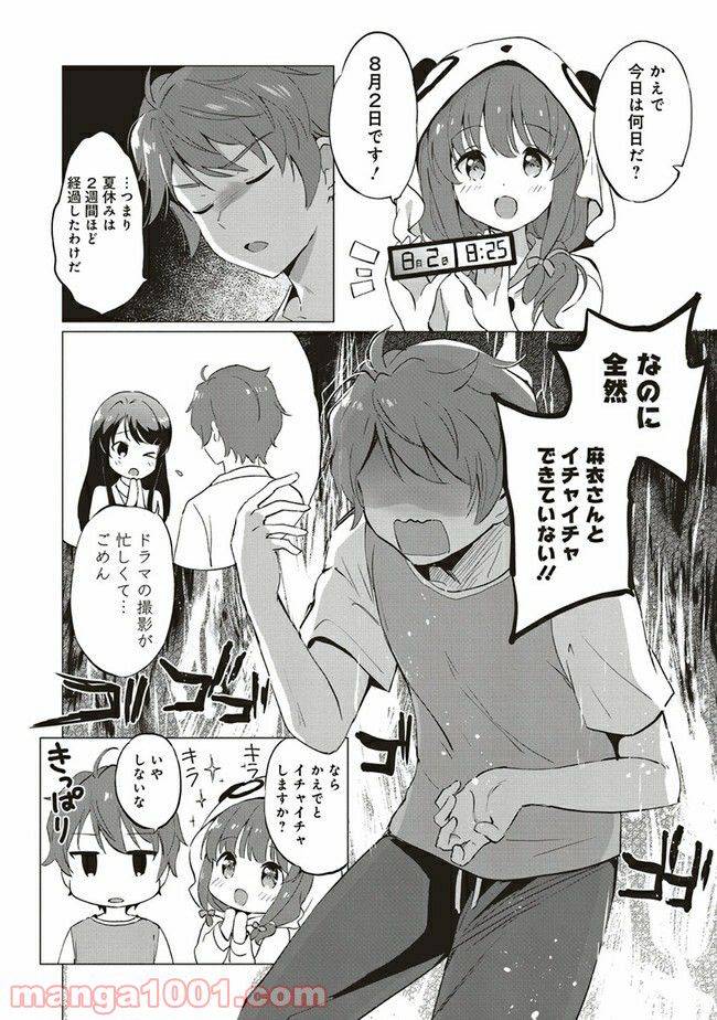 ページ 16 — 第1話