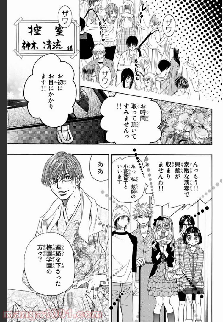 ページ 5 — 第5話
