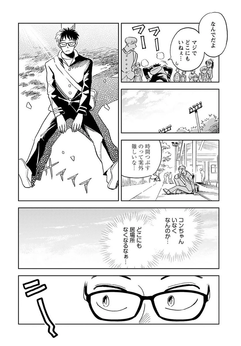 ページ 28 — 第1話