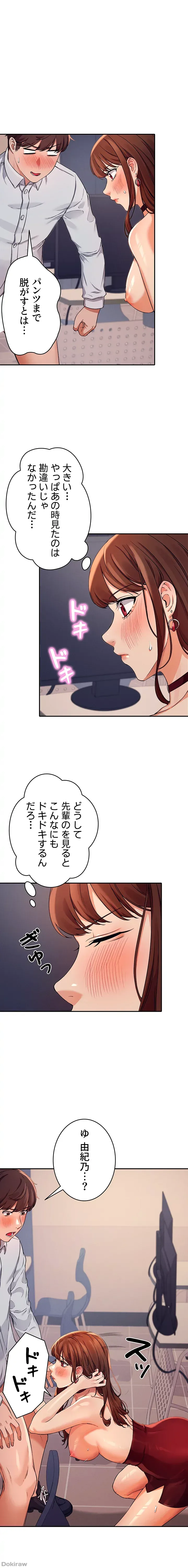 ページ 17 — 第9話
