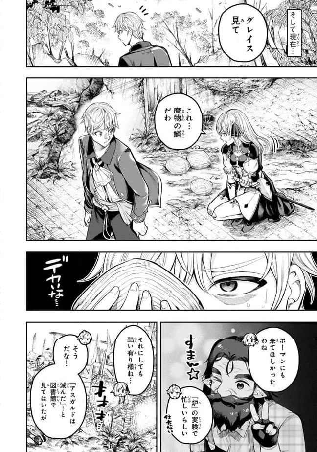 ページ 10 — 第3.1話