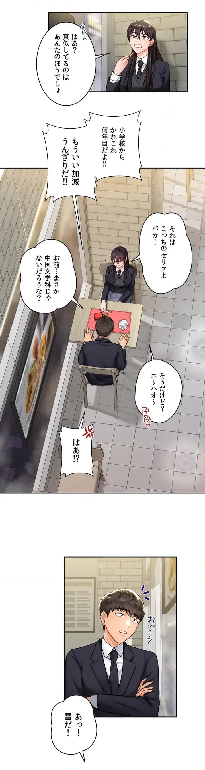 ページ 19 — 第1話