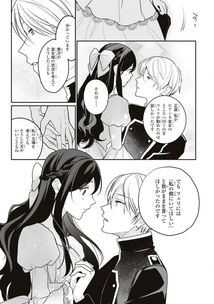 ページ 8 — 第18.3話