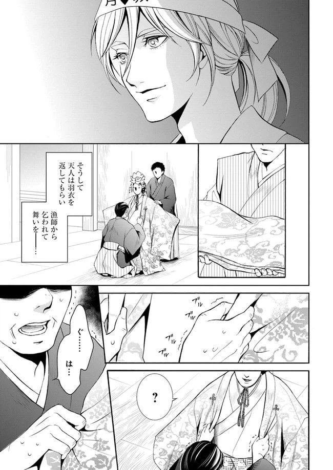ページ 13 — 第1.1話