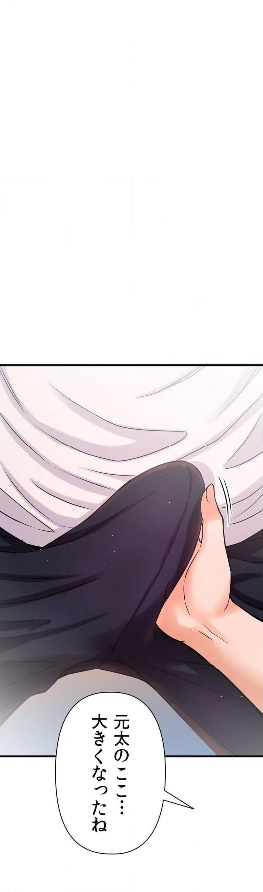 ページ 14 — 第21話