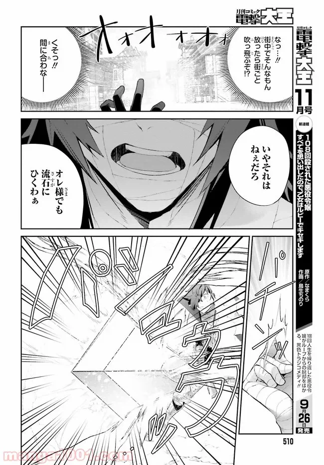 ページ 18 — 第12話