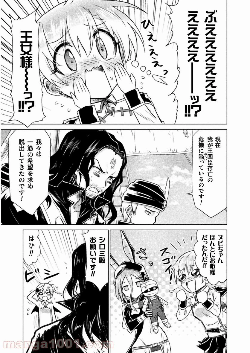ページ 35 — 第12話