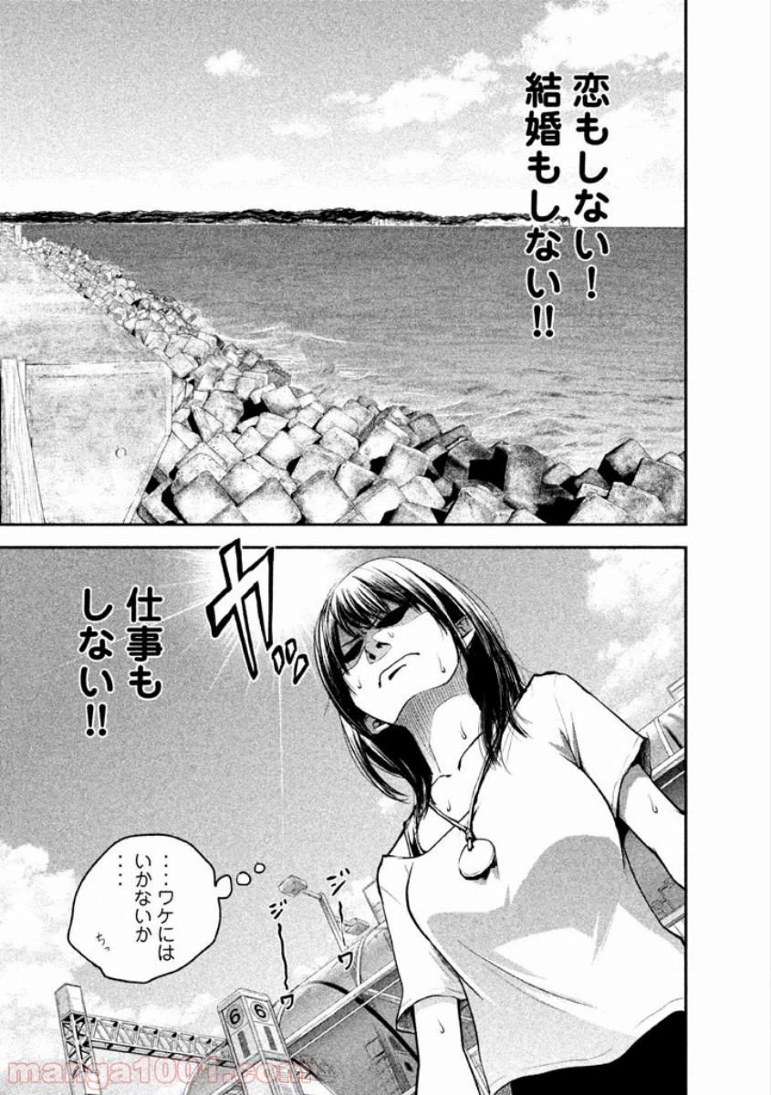 ページ 9 — 第1話