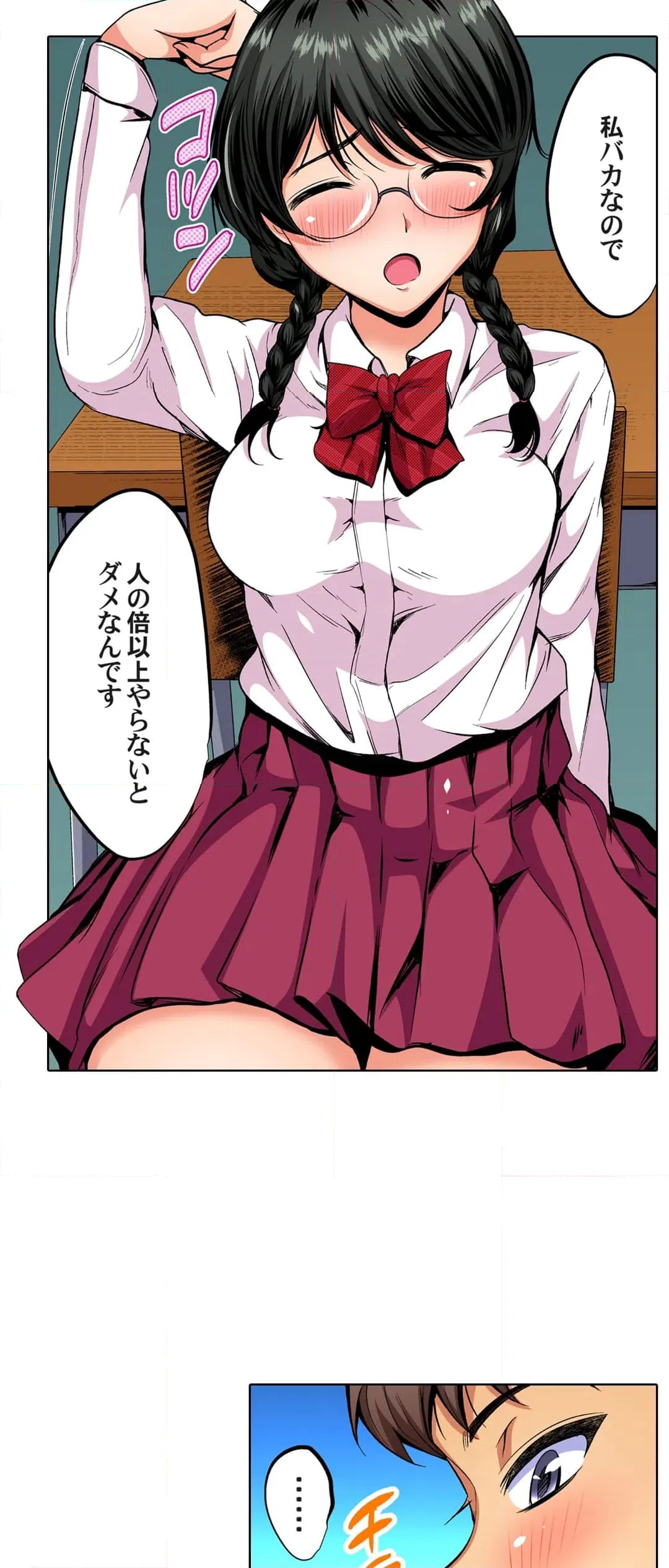 ページ 18 — 第37話