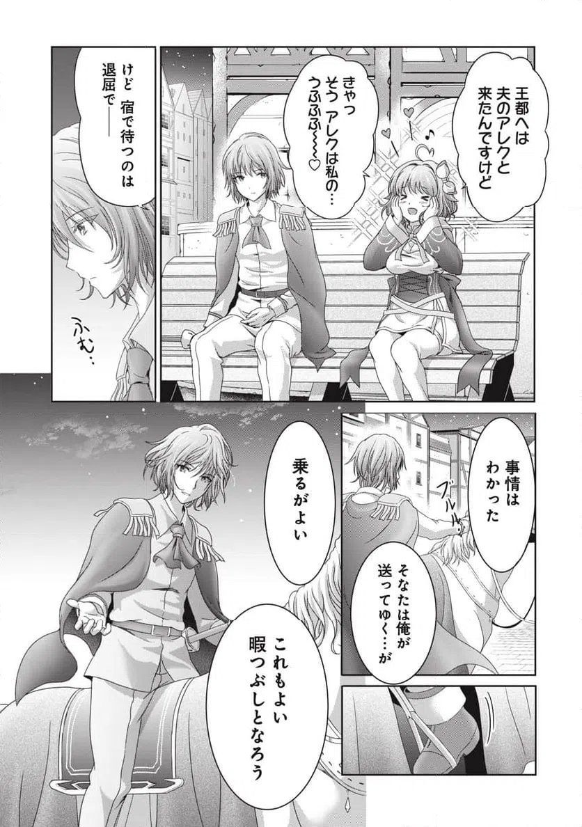 ページ 3 — 第8話