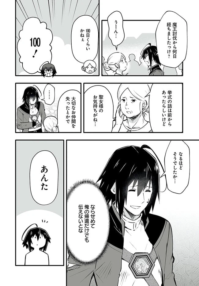 ページ 7 — 第2.1話