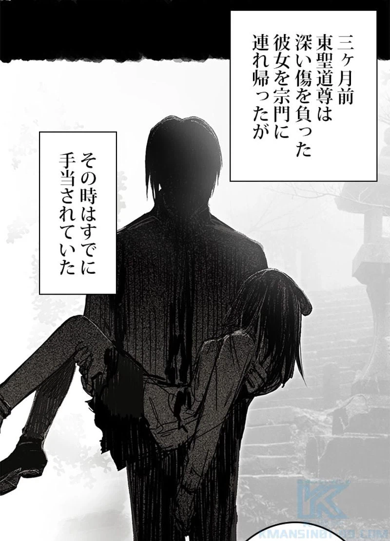 ページ 28 — 第253話