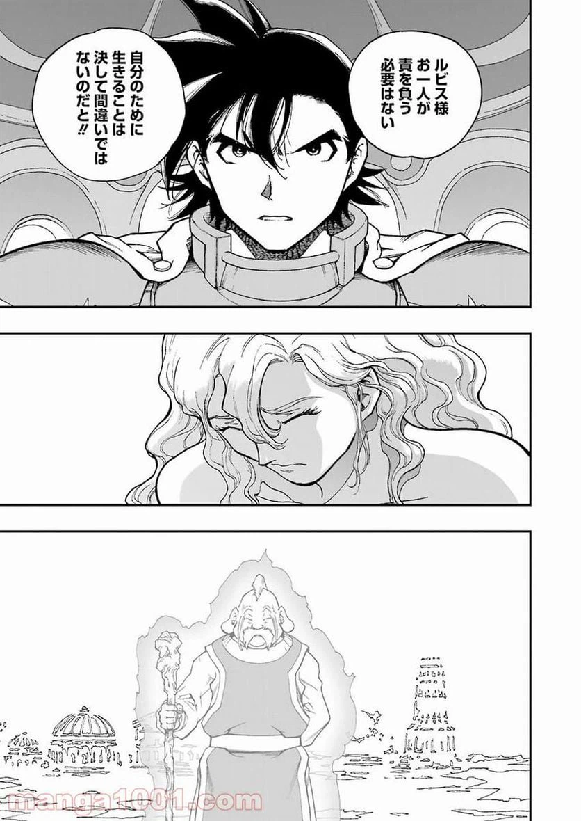 ページ 19 — 第310話